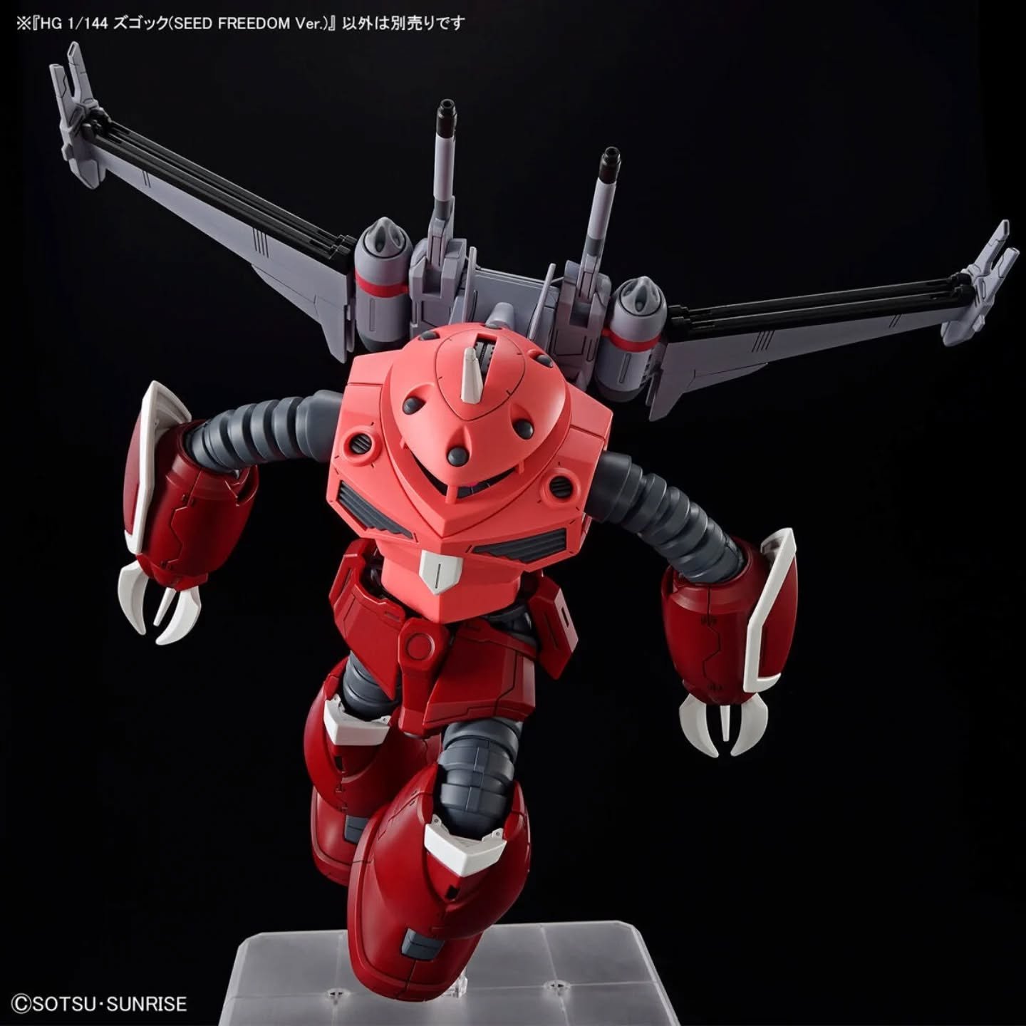 Z'Gok ZGMF-MM07 (Seed Freedom) HGCE #260 1/144 - Imagen 6